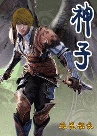 神子