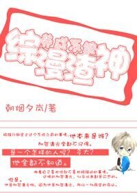 (综漫同人)综漫渣神养成系统