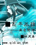 (通灵王同人)百年孤独麻仓好传