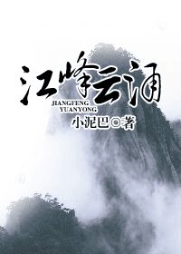 (天龙八部同人)天龙之江峰云涌