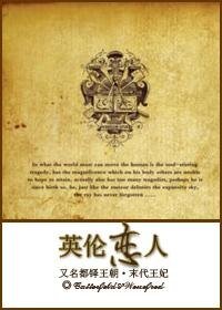 英伦恋人gl/都铎王朝·末代王妃