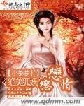 绝美狐妖恋恋情