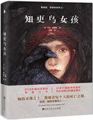 知更鸟女孩(精装)