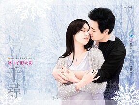 冰王子的天使(黑色童话PartI之二)