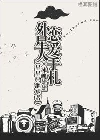 (星星+继承者同人)外星人恋爱手札