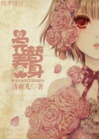 (综同人)综 完美替身