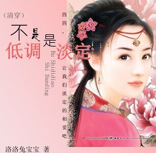 不是低调是淡定