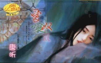 爱奴(烈火阎情番外篇之醉情)