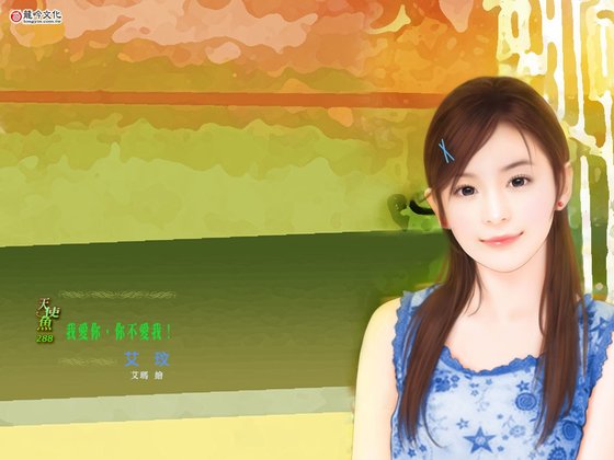 我爱你,你不爱我!