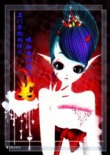 同居系列:恋恋吸血鬼