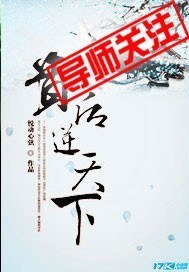 贵后逆天下