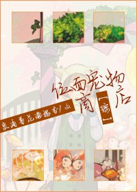 (综影视同人)升升级,卖卖宠/位面宠物商店