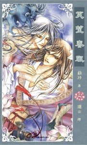 笑望春风(出书版)