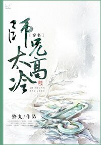 师兄太高冷/逍遥乐