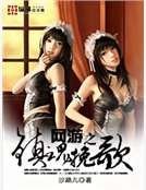 网游之镇魂挽歌