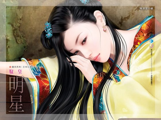 驭皇(至尊从良系列之一)