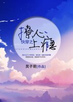 块穿之撩心上瘾