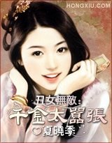 丑女无敌:千金太嚣张