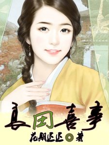 良田喜事