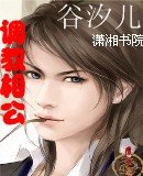 调教相公