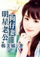 名门暖婚,腹黑总裁攻妻不备