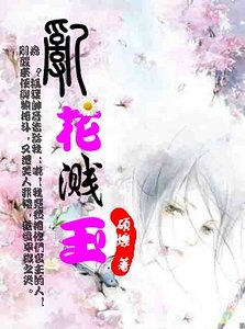 乱花溅玉