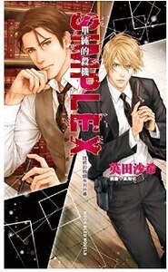 SIMPLEX+DUPLEX/单纯的杀机(诱惑的枷锁外传)