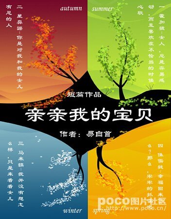亲亲我的宝贝