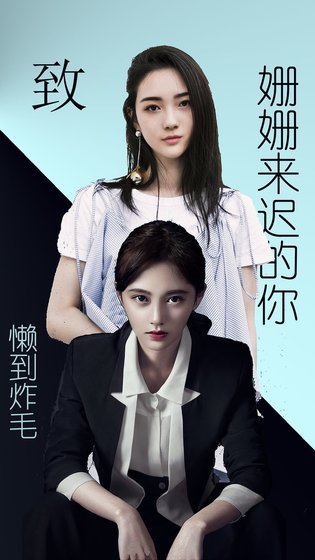 (明星同人)(熊鞠)致姗姗来迟的你