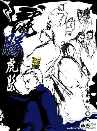 暗夜回首/腾·暗夜回首(原名:龙腾虎跃·蓦然回首)