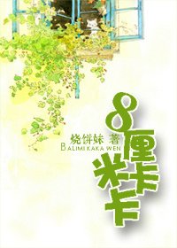 (C罗卡卡同人)8厘米卡卡