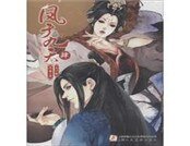 凤于九天4