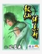 散仙俱乐部