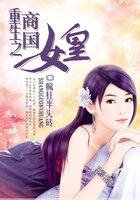 重生之商国女皇
