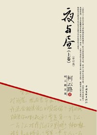 夜与昼