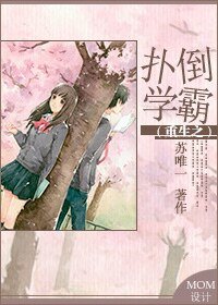 重生之撲倒學霸