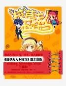 校草夫人不好当