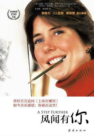 风闻有你(出书版)