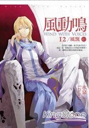 风飘/缇依本传(风动鸣前传)