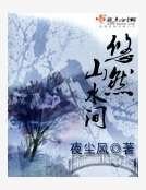悠然山方间