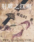 (射鵰同人)射鵰之江湖