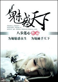 魅活天下/天下GL