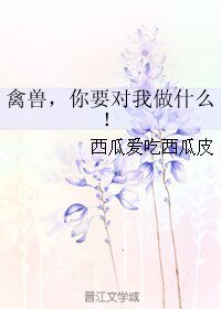 (综同人)禽兽,你要对我做什么!