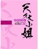 邪帝追逃妃:天才大小姐