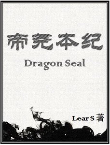 帝尧本纪