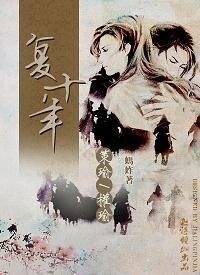(策瑜同人)复十年