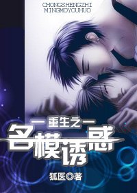 重生之名模诱惑
