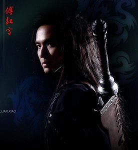 (古龙/叶傅同人)鄙名楼