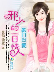 邪少烈爱:迷糊小情人