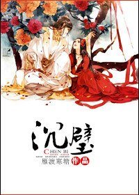 沉璧